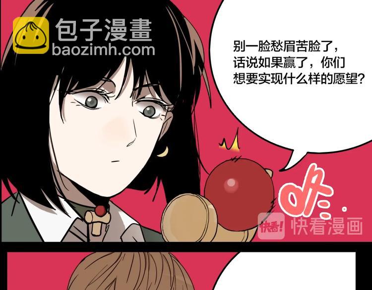 第57话 捉迷藏（六）(1/3)-第60话