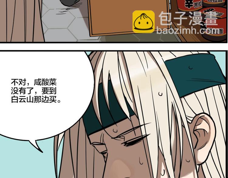 番外：生日快乐！千禧！(1/2)-第64话