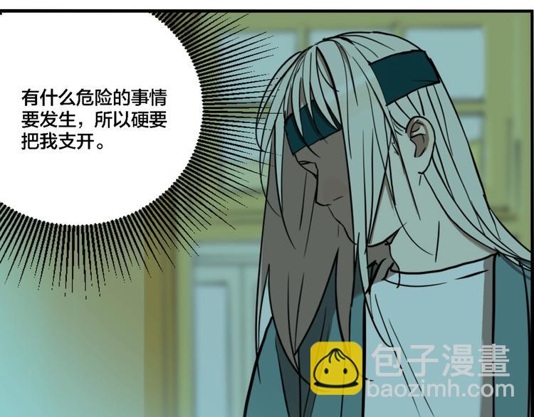 番外：生日快乐！千禧！(1/2)-第64话