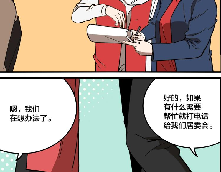 第62话 双胞胎事件（2）(1/3)-第66话