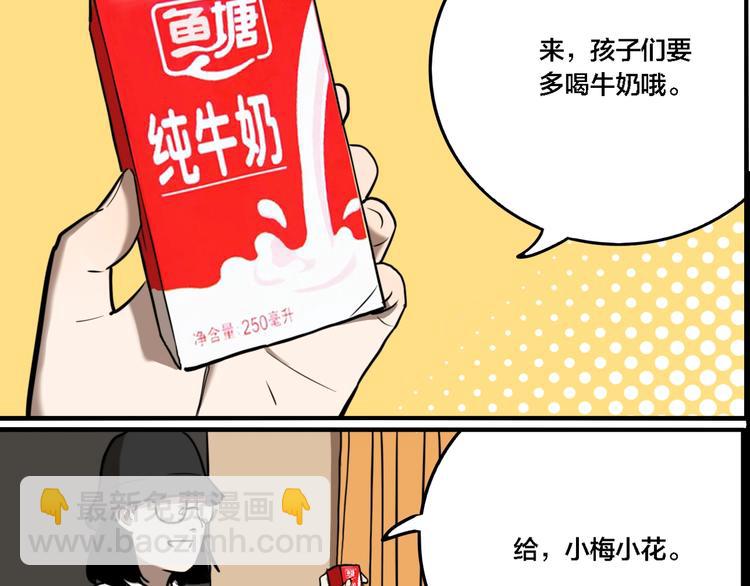 第64话 双胞胎事件（4）(1/3)-第68话