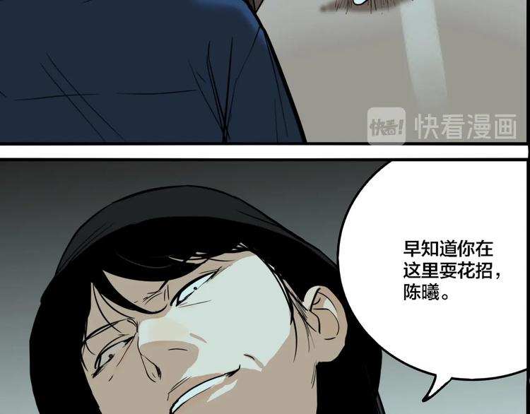 第66话 双胞胎事件（6）(1/3)-第70话