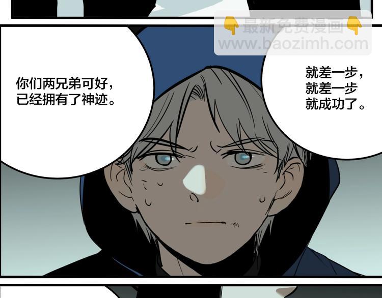 第66话 双胞胎事件（6）(1/3)-第70话