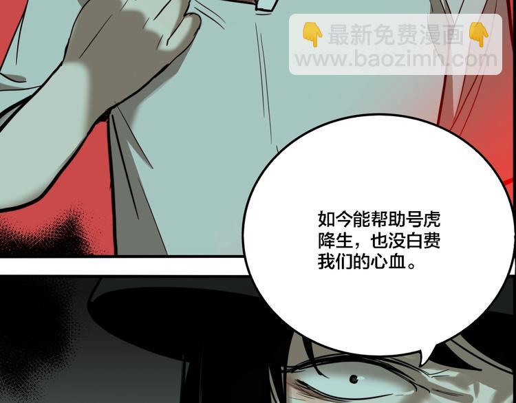 第66话 双胞胎事件（6）(1/3)-第70话