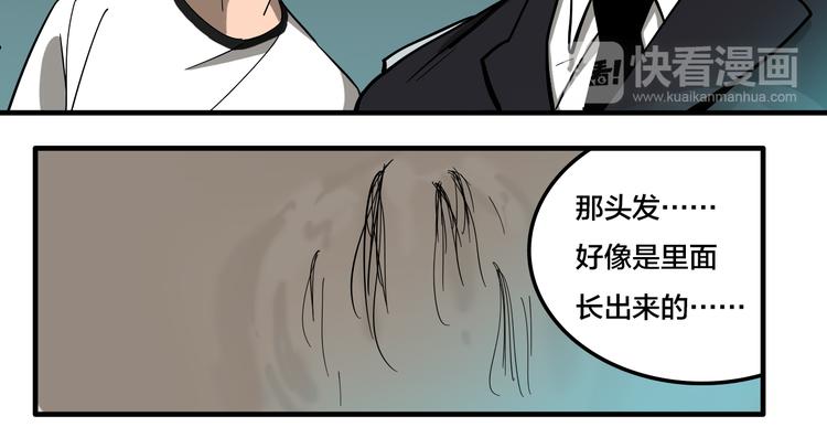 第6话 头发（下）(1/3)-第8话