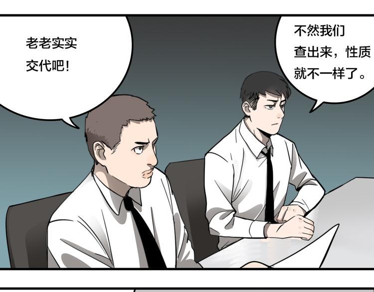 第6话 头发（下）(1/3)-第8话