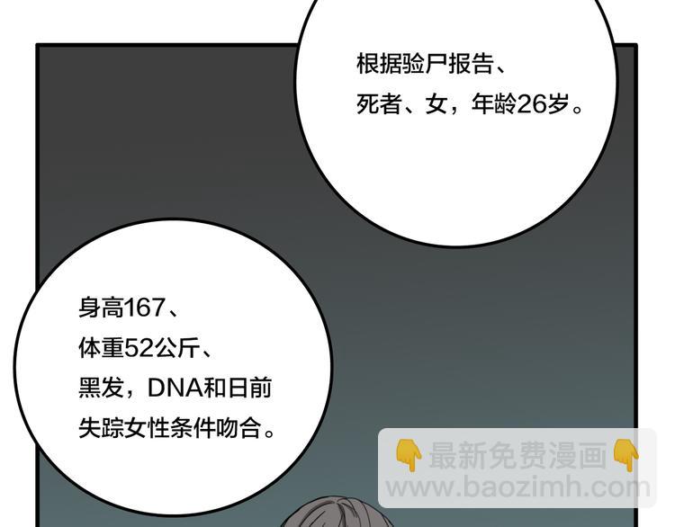 第6话 头发（下）(1/3)-第8话