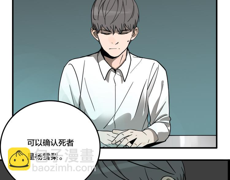 第6话 头发（下）(1/3)-第8话