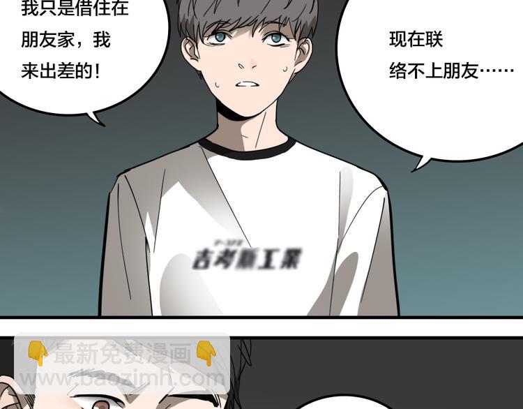 第6话 头发（下）(1/3)-第8话