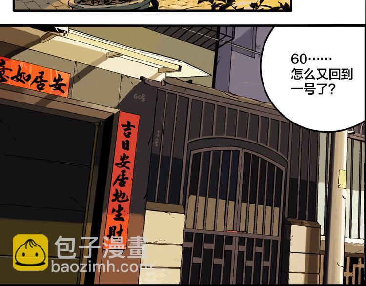 第68话 山雨欲来(1/3)-第72话