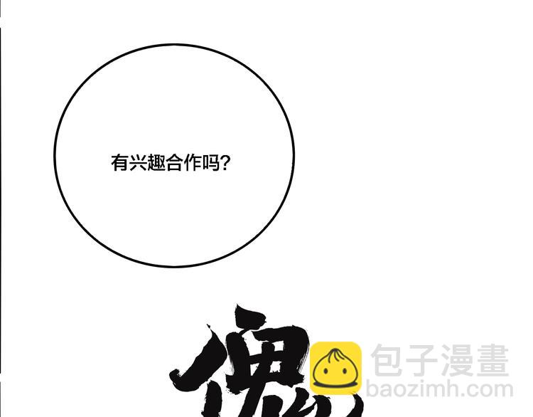 第68话 山雨欲来(1/3)-第72话