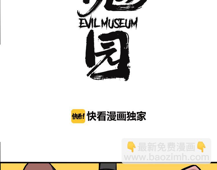 第68话 山雨欲来(1/3)-第72话