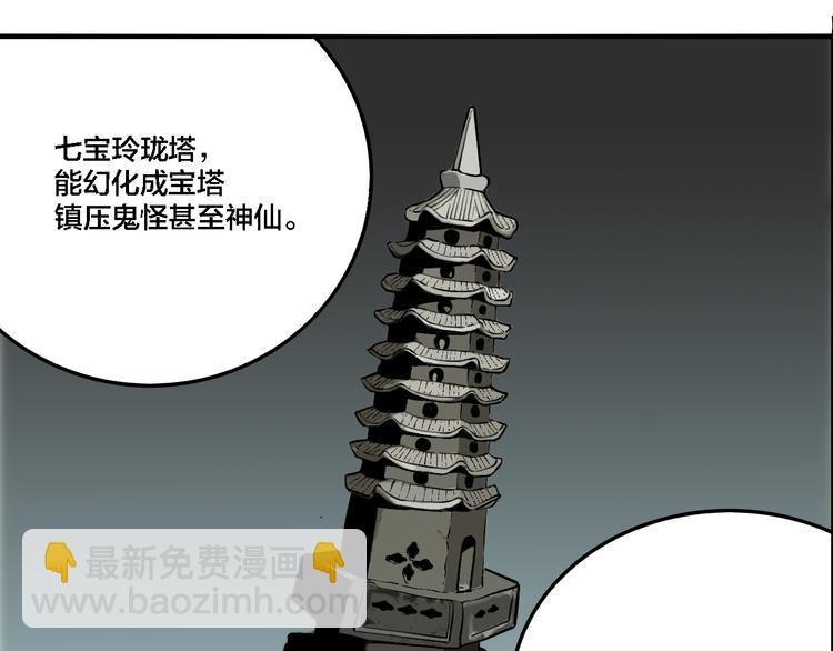 第68话 山雨欲来(1/3)-第72话