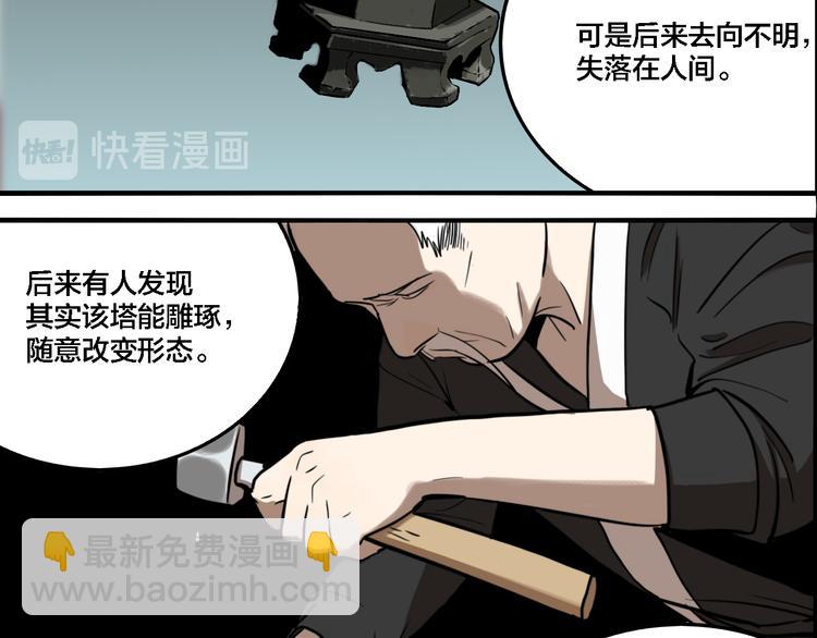 第68话 山雨欲来(1/3)-第72话