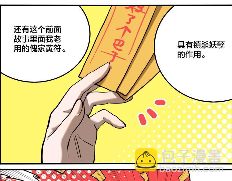 第70话 千禧大危机(1/3)-第74话