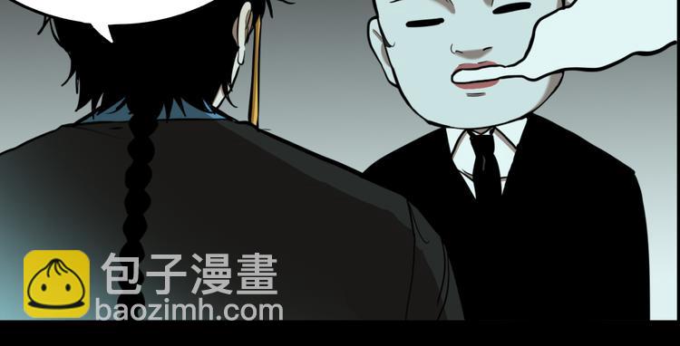 傀園 - 第70話 千禧大危機(1/3) - 5