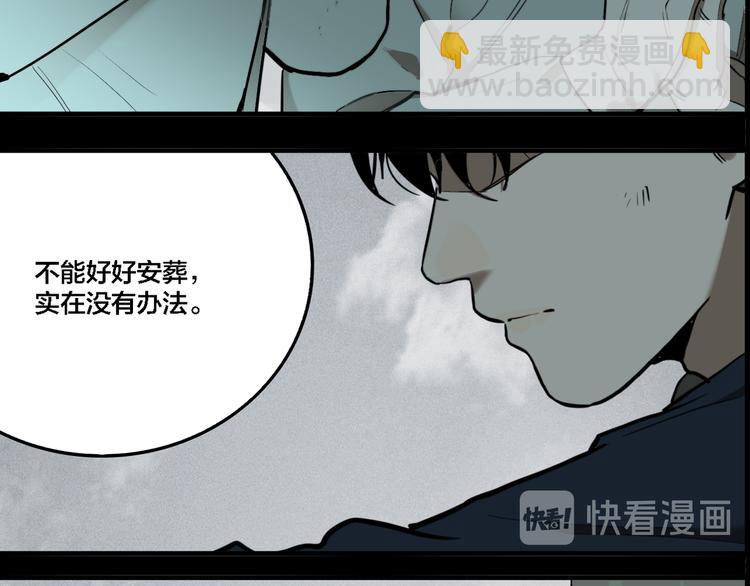 第74话 绝境(1/3)-第78话