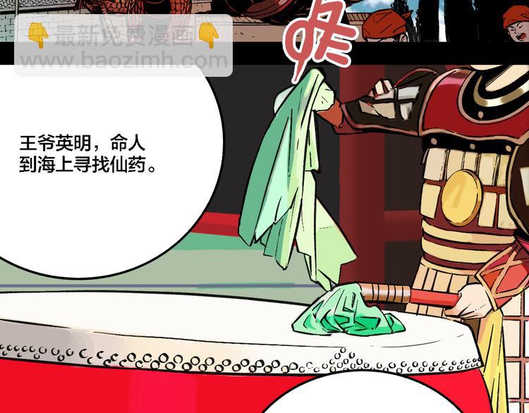 第74话 绝境(1/3)-第78话