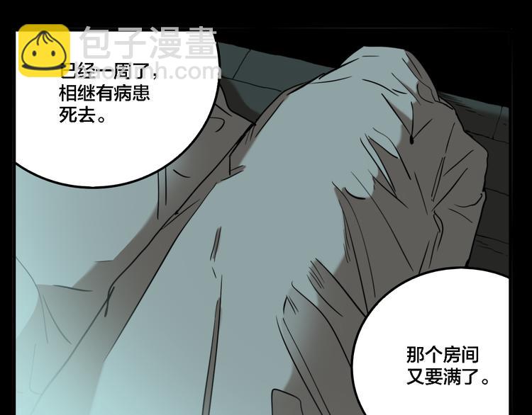 第74话 绝境(1/3)-第78话