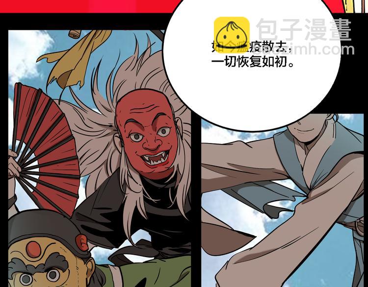 第74话 绝境(1/3)-第78话