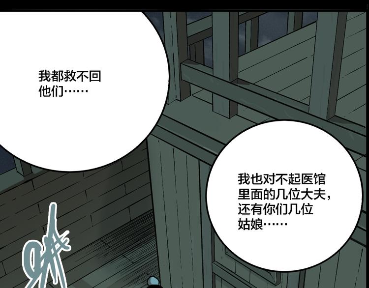 第74话 绝境(1/3)-第78话