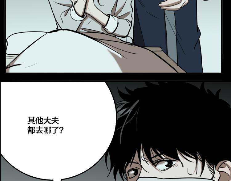 第74话 绝境(1/3)-第78话