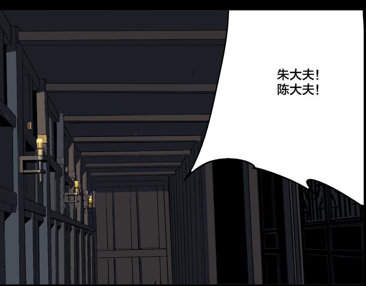 第74话 绝境(1/3)-第78话