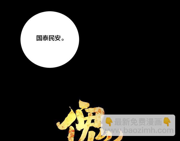 第74话 绝境(1/3)-第78话