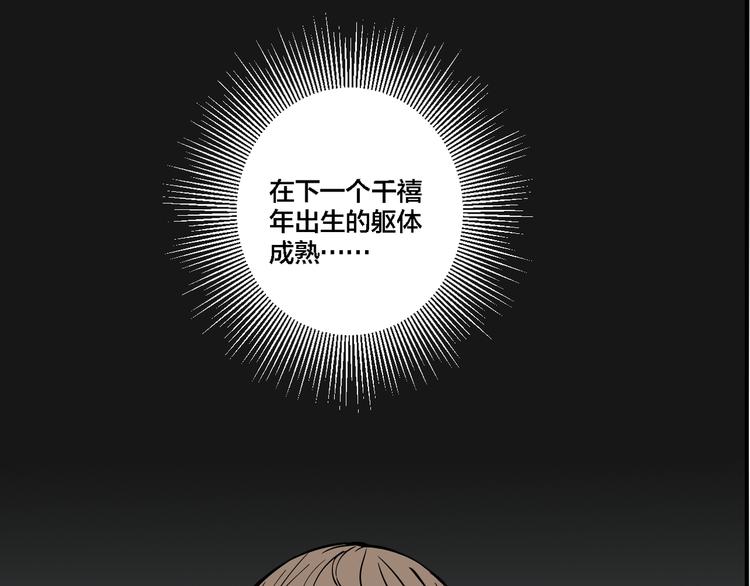 第76话 千禧(1/3)-第80话