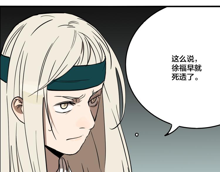 傀園 - 第76話 千禧(1/3) - 6