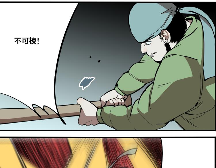 第78话 落幕(1/3)-第82话