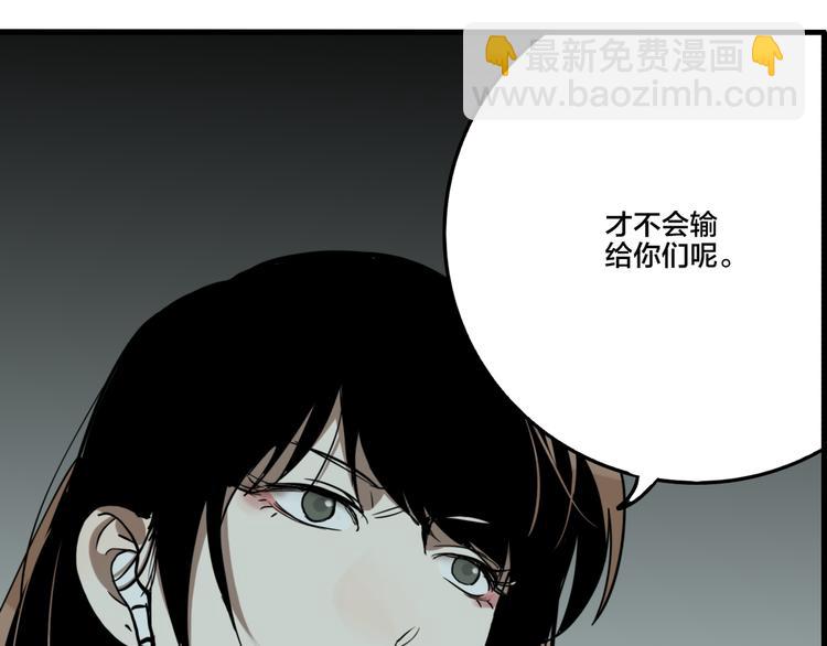 第80话 各自的未来(1/3)-第84话