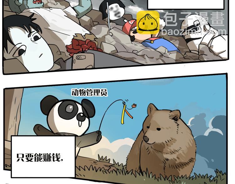 第8话 鬼洞(1/4)-第10话