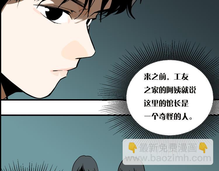 第8话 鬼洞(1/4)-第10话