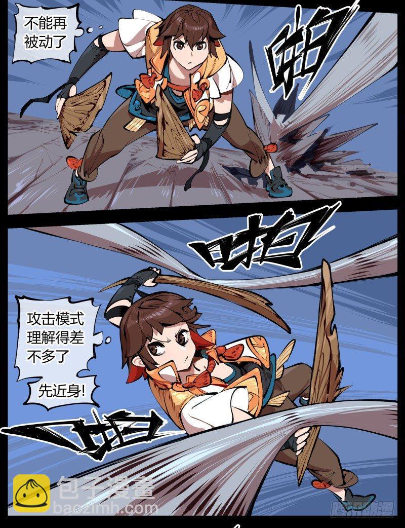 詭園錄（開局一座山水園林） - 二.詭園測試(1/2) - 6