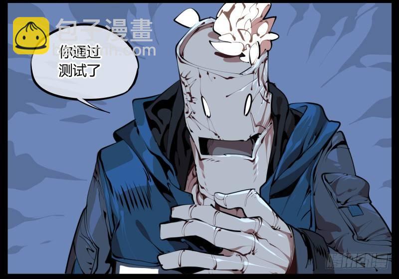 詭園錄（開局一座山水園林） - 二.詭園測試(1/2) - 4