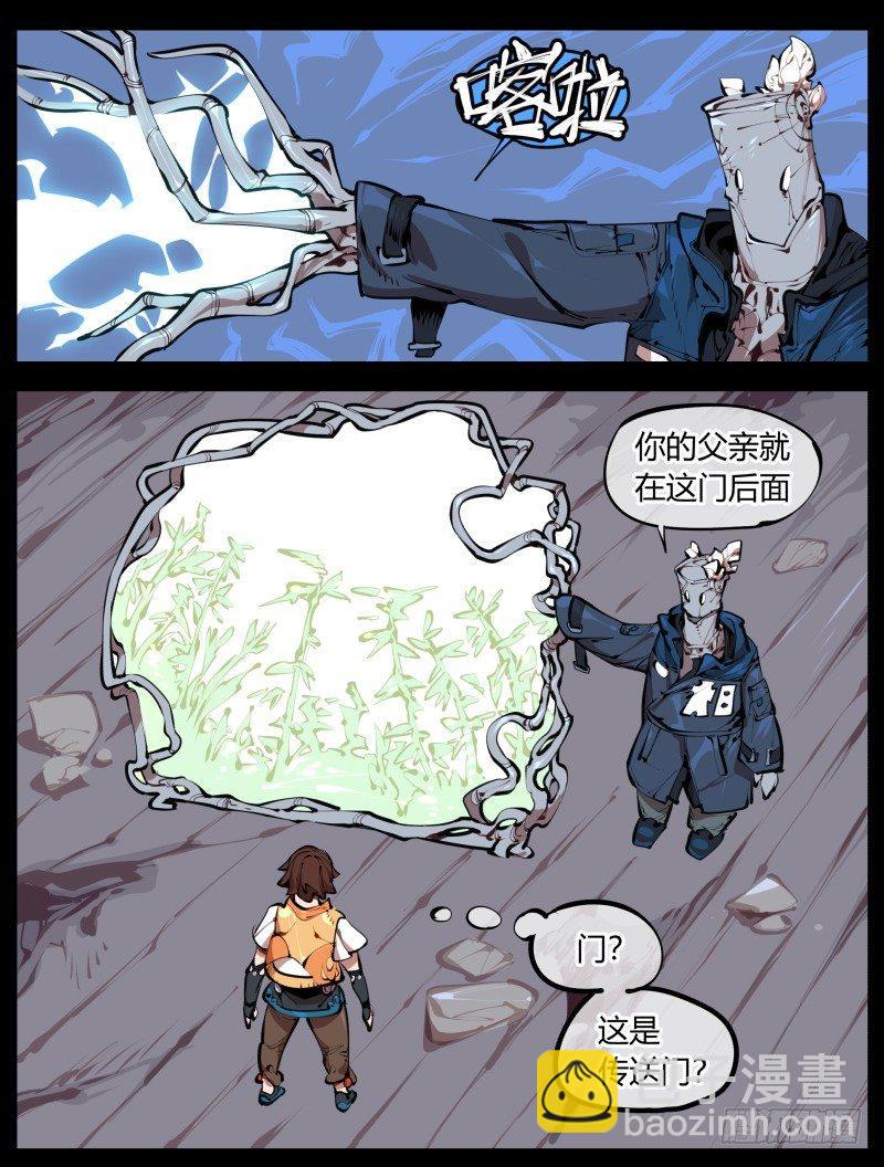 詭園錄（開局一座山水園林） - 二.詭園測試(1/2) - 6