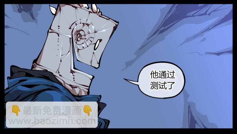 詭園錄（開局一座山水園林） - 二.詭園測試(1/2) - 3