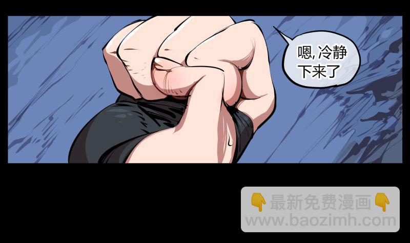 詭園錄（開局一座山水園林） - 二.詭園測試(1/2) - 4