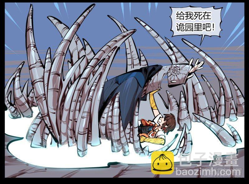 詭園錄（開局一座山水園林） - 二.詭園測試(1/2) - 1