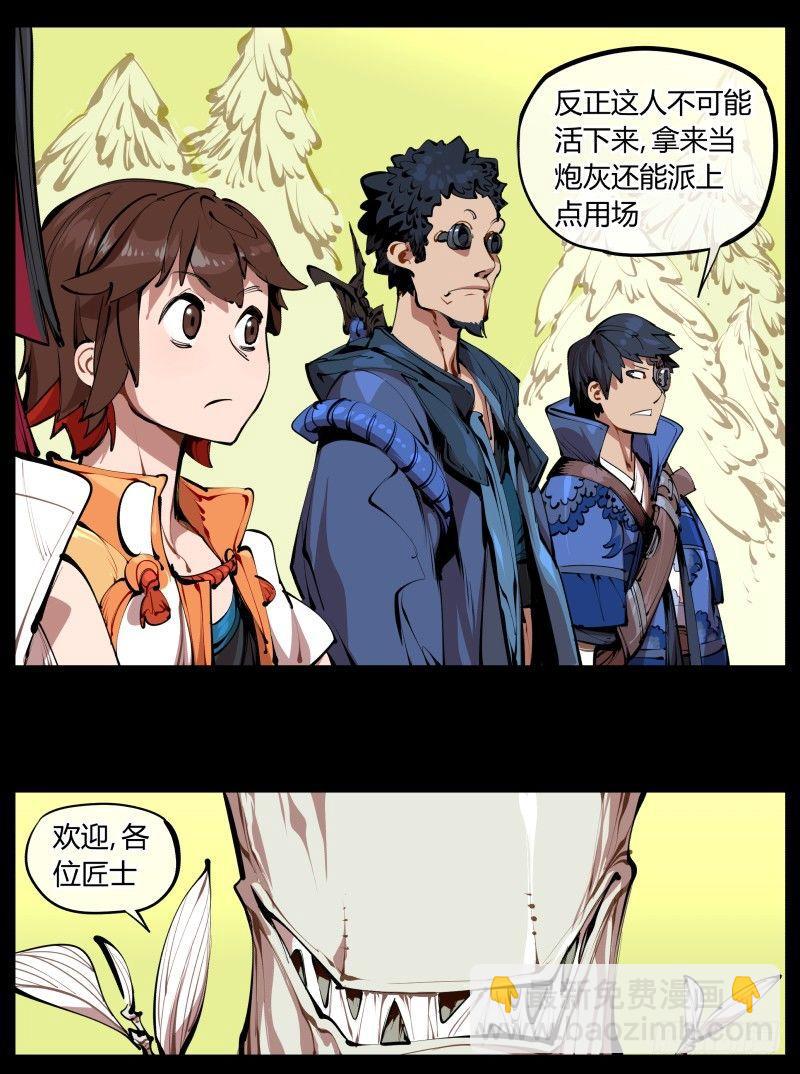 詭園錄（開局一座山水園林） - 二.詭園測試(2/2) - 3