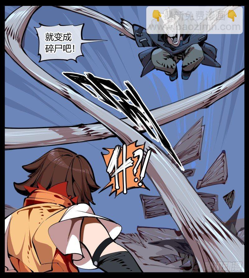 詭園錄（開局一座山水園林） - 二.詭園測試(1/2) - 6