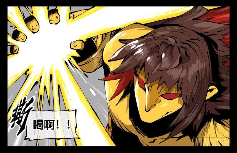 詭園錄（開局一座山水園林） - 百零二，何爲金罡一體 - 1