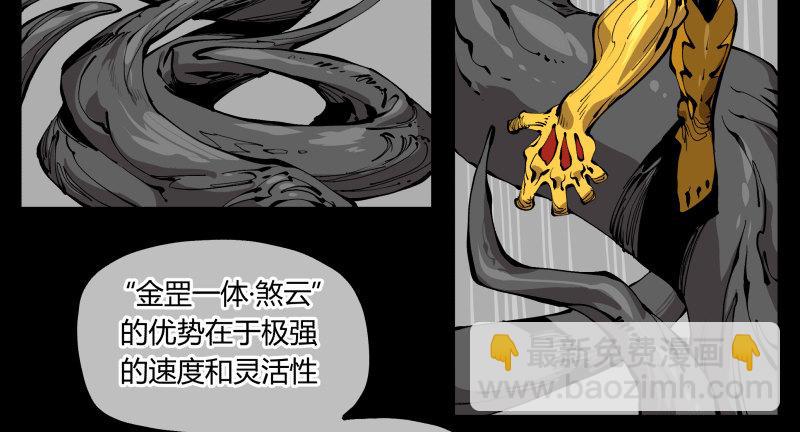 詭園錄（開局一座山水園林） - 百零二，何爲金罡一體 - 4