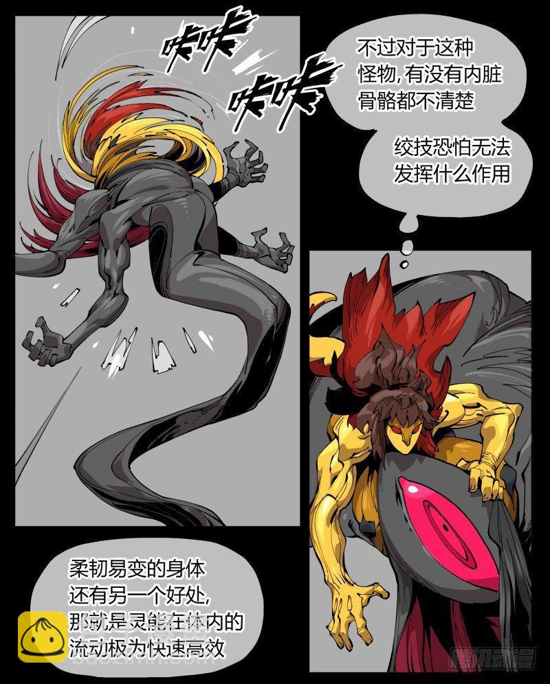 詭園錄（開局一座山水園林） - 百零二，何爲金罡一體 - 6