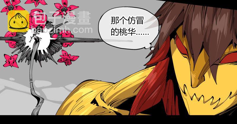 詭園錄（開局一座山水園林） - 百零二，何爲金罡一體 - 5