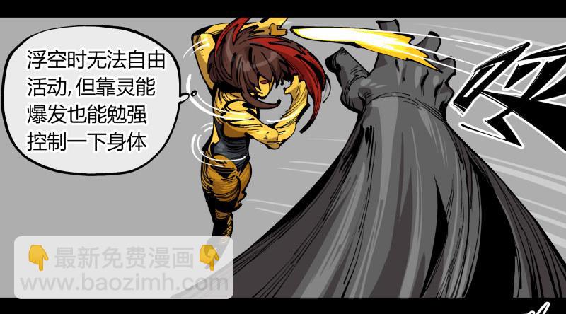 詭園錄（開局一座山水園林） - 百零二，何爲金罡一體 - 5