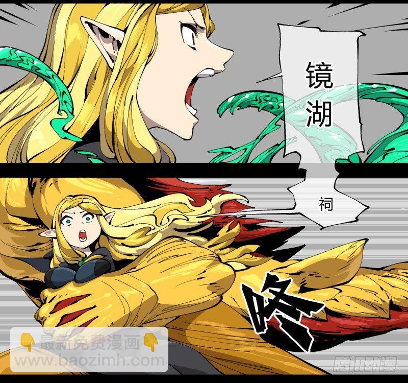 詭園錄（開局一座山水園林） - 百零四，劣等師法道 - 3