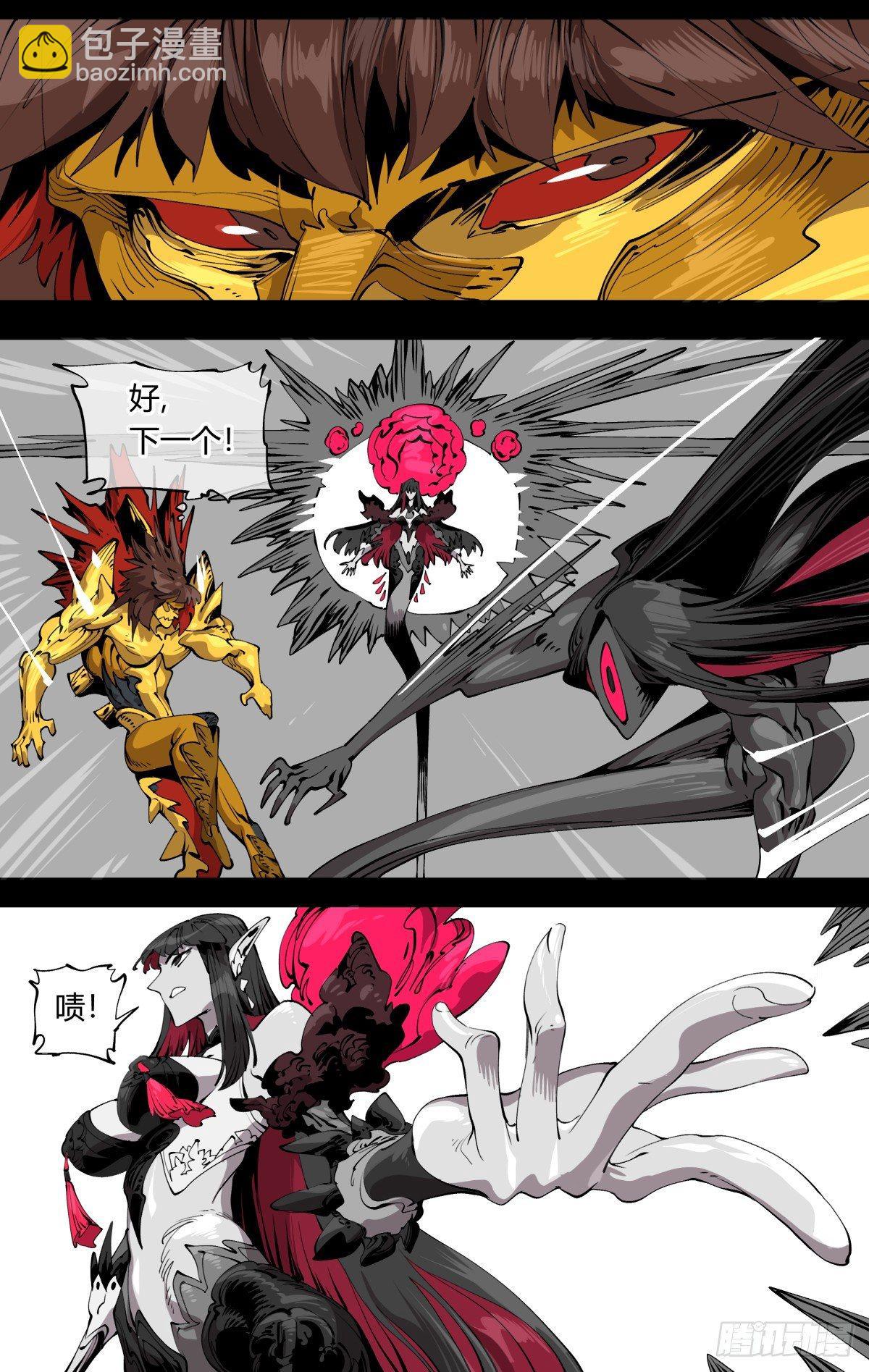 詭園錄（開局一座山水園林） - 百零六，排斥 - 2