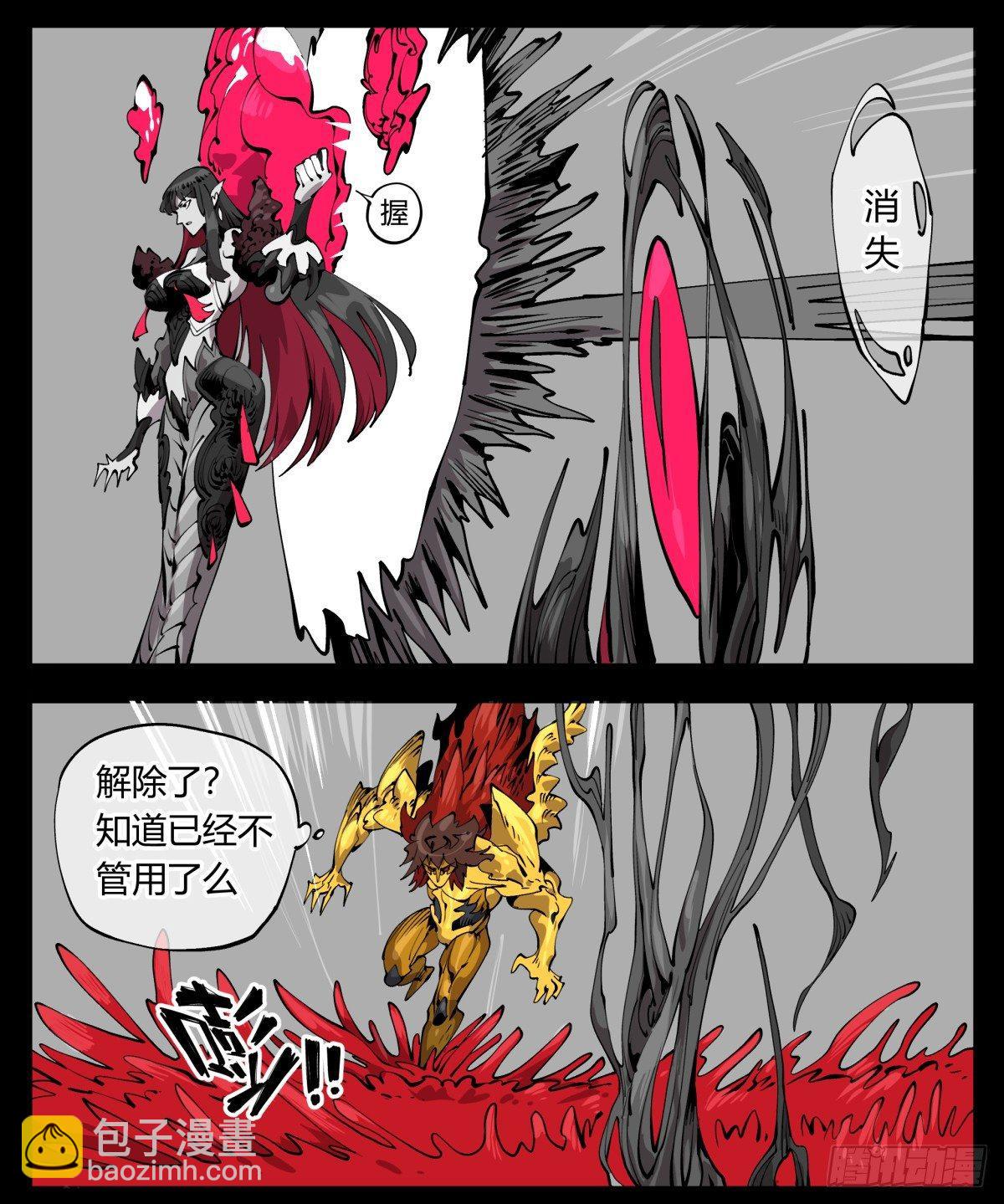 詭園錄（開局一座山水園林） - 百零六，排斥 - 3